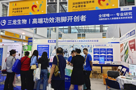 聚焦2024深圳智慧养老展：三龙生物高端功效泡脚现场体验火爆！