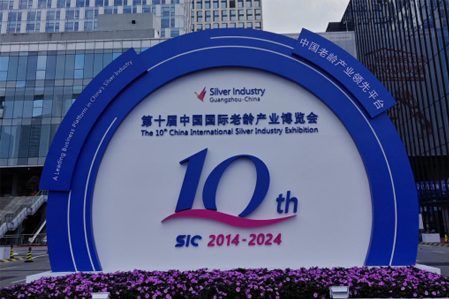 聚焦SIC 老博会：三龙生物携高端功效泡脚丸开启老龄健康产业新征程
