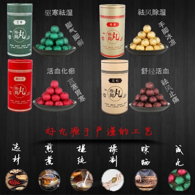 泡脚药批发