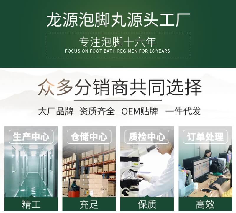 泡脚粉加工