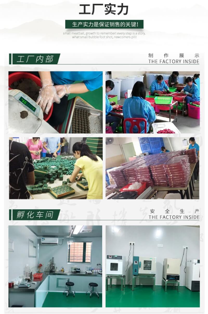 泡脚粉加工厂家