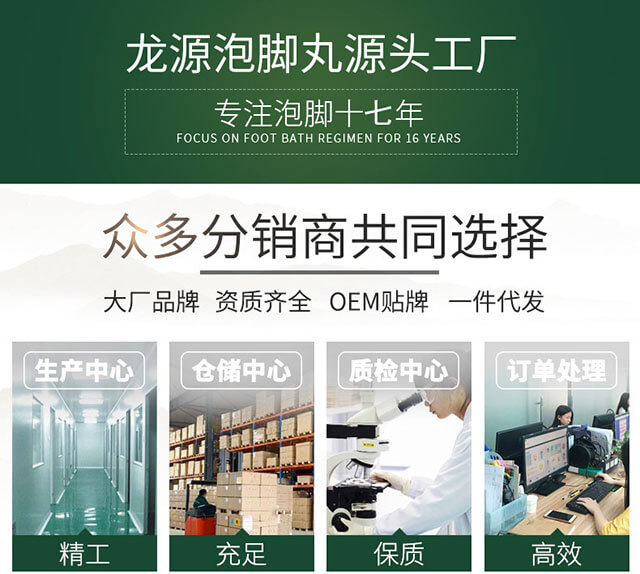 足浴粉代加工厂家