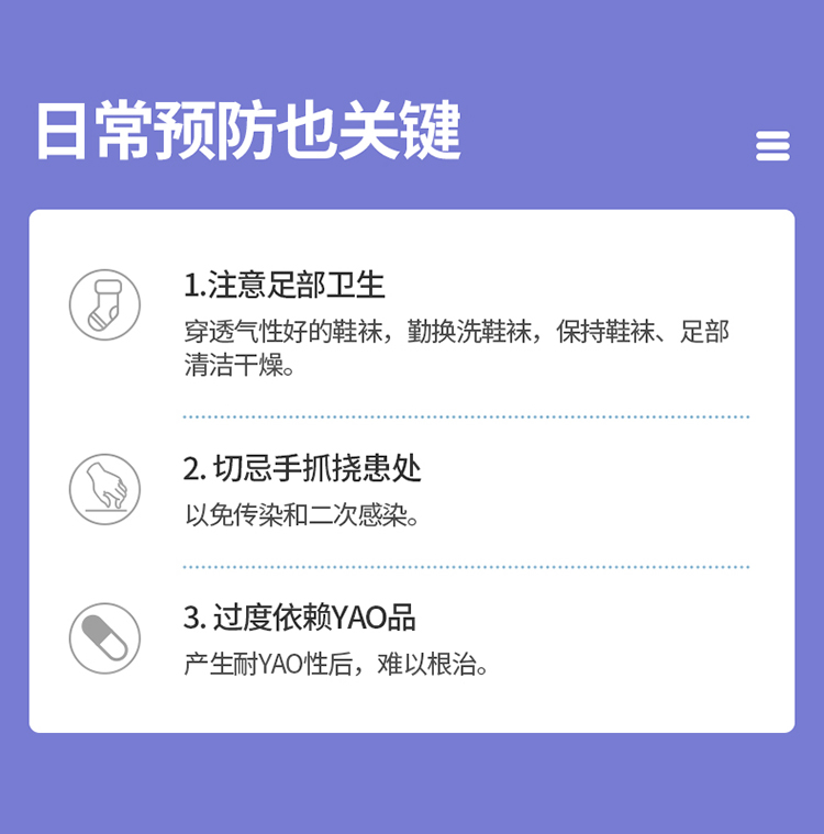龙源足光丸