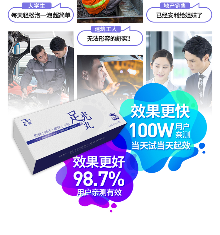 龙源足光丸