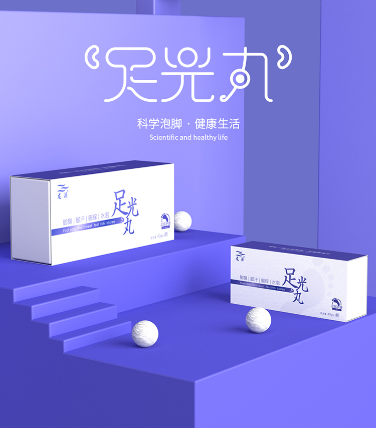 龙源足光丸