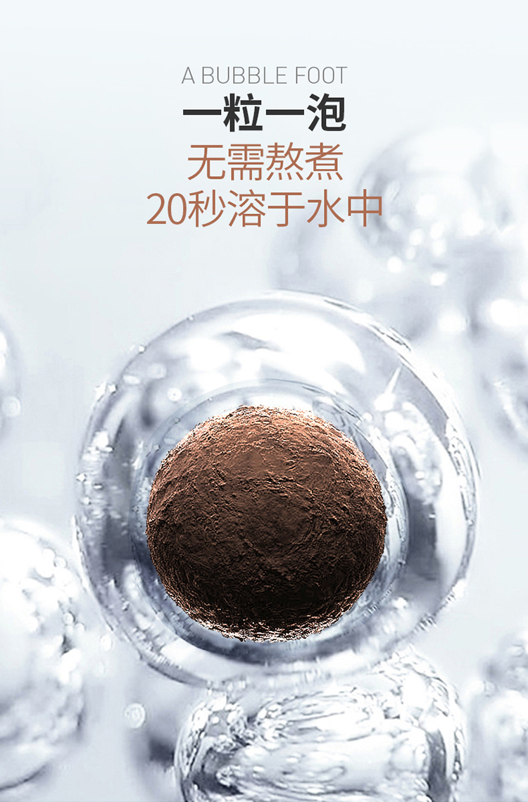 消消湿泡脚丸