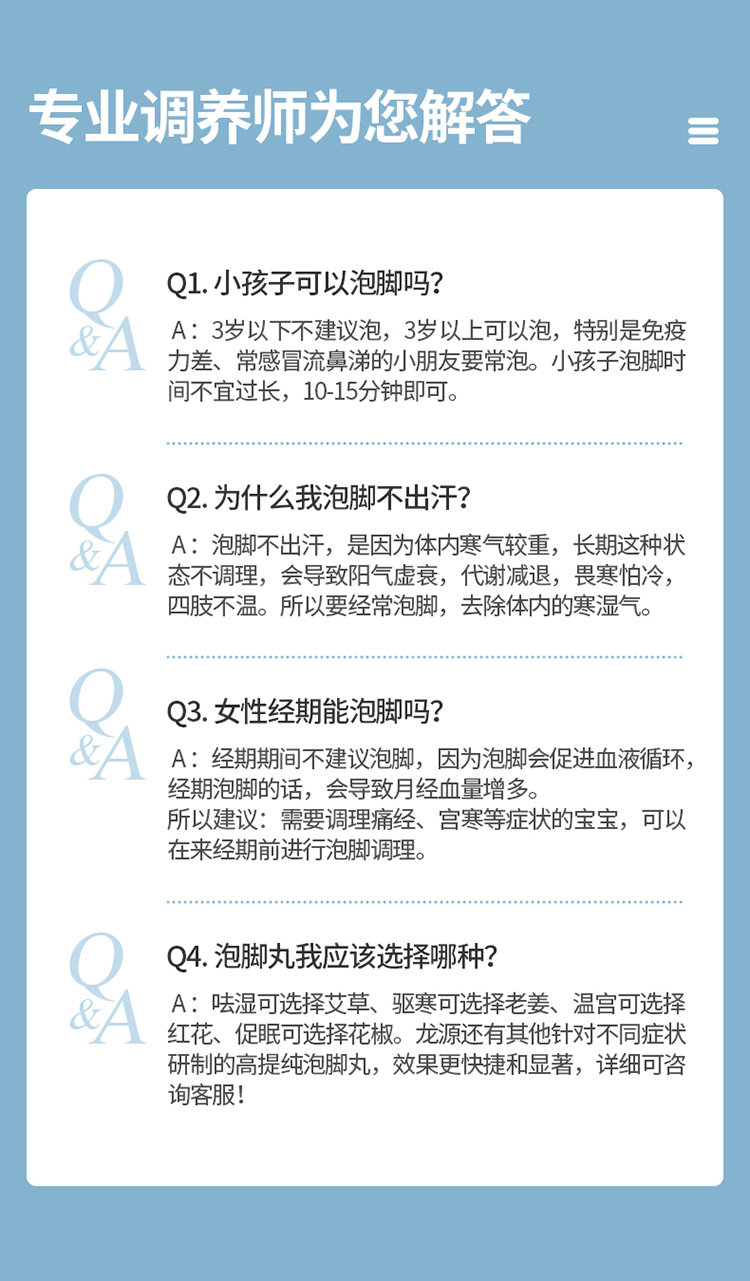 消消湿泡脚丸