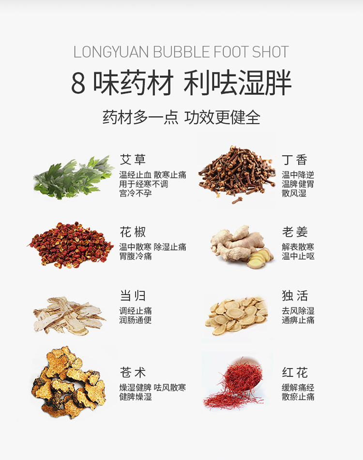 消消湿泡脚丸